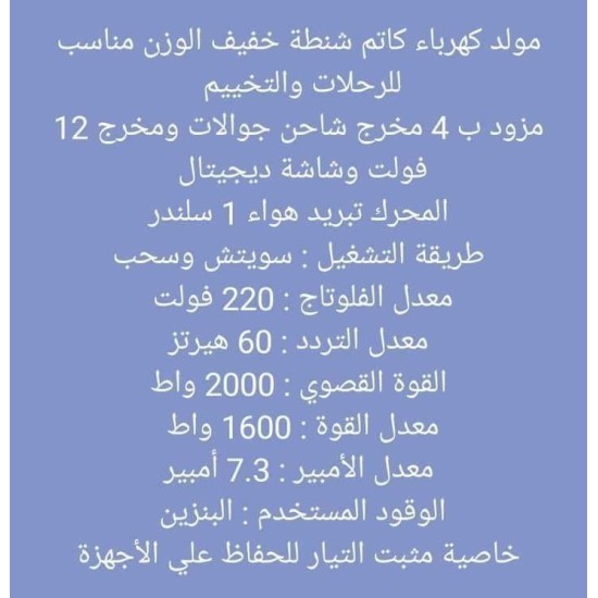 اكس ماكس مولد محمول صامت 2كيلو