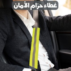 Seat belt reflector