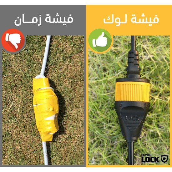 فيشة احمال دكر لوك