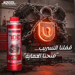رزويل RZ70E مانع تسريب زيت ماتور 300مل